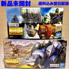 MG 1/100　陸戦型ジム　&　グフ　　２点セット ガンプラ『MG 1/100 陸戦型ジム』開封＆レビュー GUNPLA Review