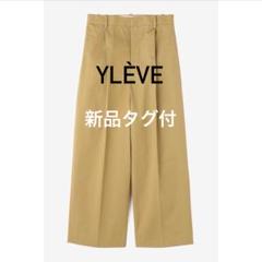 【新品タグ付き】YLÈVE ORGANIC COTTON CHINO TRのサムネイル