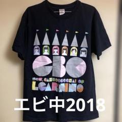 私立恵比寿中学 エビ中 武道館 11人だよ全員集合 Tシャツ&amp;タオル セット 私立恵比寿中学 もっとエビ展 ～9 colors nude～ Tシャツ BLACK