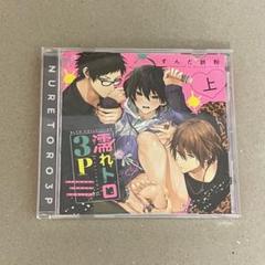 BLCD 濡れトロ3P 上 - メルカリ