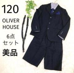 【美品】120 男の子　スーツセット半ズボン　6点セット　入学式　ピアノ発表会