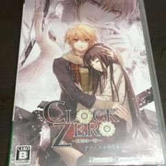 CLOCK ZERO 〜終焉の一秒〜Portable/アイディアファクトリー