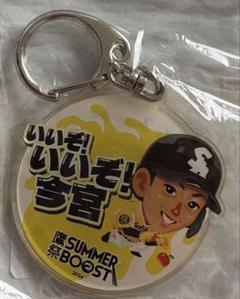 24鷹祭 ホークスTVQコラボアクリルキーホルダー 今宮健太のサムネイル