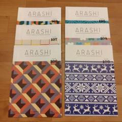 嵐　ARASHI　会報1〜103 嵐 ARASHI 会報1〜103
