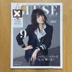 otona MUSE 2025年9月号