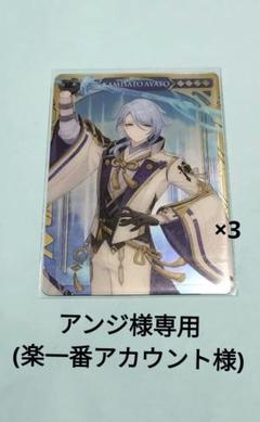 神里綾人 メタカ メタルカード 10枚 2025年最新】メタルカード 神里綾人の人気アイテム - メルカリ