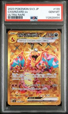 2025年最新】リザードンur psa10の人気アイテム - メルカリ