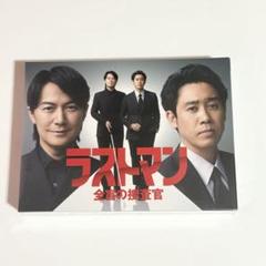 2025年最新】ラストマン 全盲の捜査官の人気アイテム - メルカリ