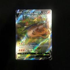 リザードンV SAR