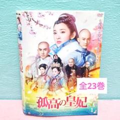レンタル落ちDVD 中国ドラマ 大明皇妃 全巻 Amazon.co.jp: レンタル落ちDVD 大明皇妃 Empress of the Ming