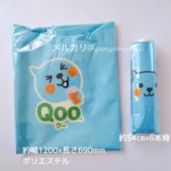 Qooグッズセット クー Qoo グッズ 27個セット｜Yahoo!フリマ（旧PayPayフリマ）