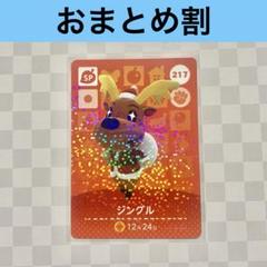 【52枚セット(SP含む）】あつ森amiiboカード あつ森 amiiboカードspカード11枚セット - メルカリ