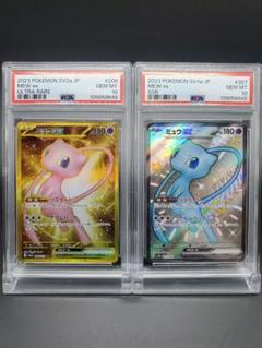 ミュウex UR SSR 【 PSA10 】 連番 ポケモンカード151 - メルカリ