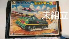 【レア物プラモデル】レッドマーク