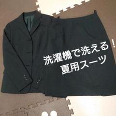 洗濯機で洗える！薄手シンプルスーツ上下セット♪のサムネイル