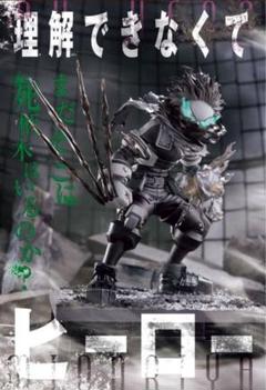 僕のヒーローアカデミア ジャンプ GIGA 緑谷出久 死柄木弔 フィギュア m44625299410_1.jpg?1720871593
