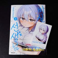 よわよわ先生 クリアポスター カピバラくじB-2賞2枚セット【バラ売り可能】 かぴばらしょっぷ / よわよわ先生 かぴばらくじ ボックス販売