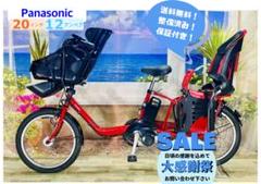 超特価！パナソニックギュット12AH子供乗せ電動アシスト自転車Y0311 超特価！パナソニックギュット12AH子供乗せ電動アシスト自転車