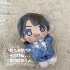 2025年最新】佐藤龍 はぴぬいの人気アイテム - メルカリ