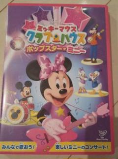 Dvd ミッキーマウス クラブハウス ポップスター ミニーディズニー Vwds 5926 の中古 未使用品 メルカリ