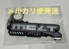 めておら メルト ネームラバーキーホルダー パズルアクリルキーホルダー めておら ネームラバーキーホルダー メルト・ダ・テンシ - メルカリ