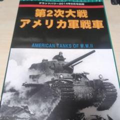 【貴重】ガルパン 【非売品Tシャツセット】WOT 貴重】ガルパン 【非売品Tシャツセット】WOT - メルカリ