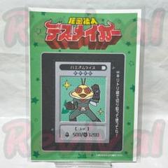 【喜久屋書店限定】 秘密法人デスメイカー 1巻 イラストペーパー 1枚