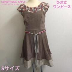 CONDITIONS APPLY ひざ丈　ワンピース　紐付き　Sサイズ