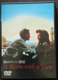 眺めのいい部屋 完全版('86英)　セル版