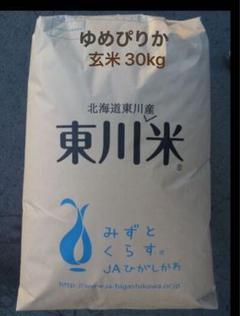 R6 新米 北海道産 ゆめぴりか 10kg 農家直送 お米 送料無料 贈答品 米 米 お米 5kg 北海道産 富良野産 ゆめぴりか 令和6年産 送料