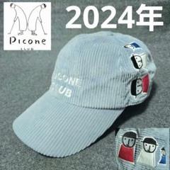 2025年最新】Picone Club 帽子の人気アイテム - メルカリ