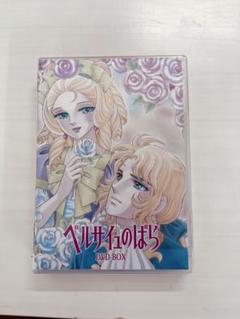 【新品未開封】ベルサイユのばら DVD-BOX 1-40話　8枚組 新品未開封】ベルサイユのばら DVD-BOX 1-40話 8枚組 - メルカリ