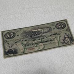 外国旧紙幣5 ペソ ボリビアーノス 1869