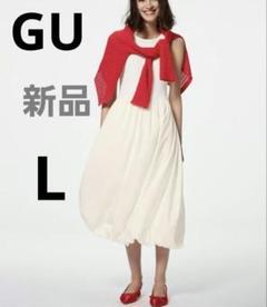 新品未使用　GU ノースリーブ　バブルヘムワンピース　バルーン裾　ホワイト　L