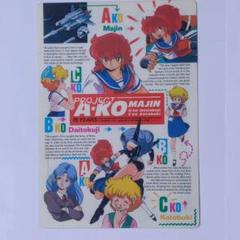2025年最新】プロジェクトA子の人気アイテム - メルカリ