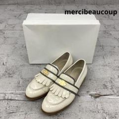 mercibeaucoup メルシーボーク ローファー mercibeaucoup,（メルシーボークー）の「メルシーボークー