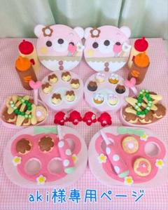 フェルトおままごと　ハンドメイド　ケーキ＆ショーケースセット フェルトおままごと✩.*˚ ショーケース＆ケーキ屋さん