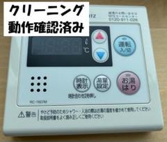 2025年最新】ノーリツ noritz 給湯器リモコンの人気アイテム