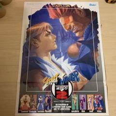 カプコン アーケードゲーム ストリートファイターZERO2 B1ポスター OLD SCHOOL ViDEO GAME ADS — STREET FiGHTER ZERO 2 Capcom