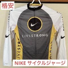 NIKE nike ナイキ LIVESTRONG リブストロング サイクルウェア Vintage Nike Cycling Livestrong Jersey Lance Armstrong Black