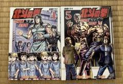 北斗の拳 1巻 初版3冊セット Yahoo!オークション -「北斗の拳 全巻 初版」の落札相場・落札価格