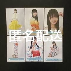 上村ひなの 生写真 287枚 コンプ セット 上村ひなの 日向坂46 Love yourself スタイリング 生写真 コンプ