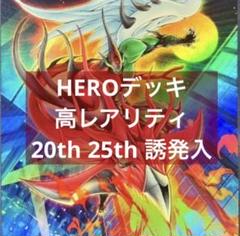 遊戯王　HEROデッキ　大会構築　本格構築　3692 遊戯王 HEROデッキ 大会構築 本格構築 3692 - メルカリ