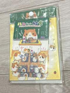 希少　平成レトロ　ハムちゃん給食　レターセット 平成レトロ】ハムちゃん レターセット - メルカリ