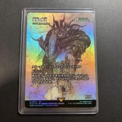 MTG　FF　雲海の魔人/ニクス咲きの古きもの FOIL MTG】雲海の魔人/ニクス咲きの古きもの FOIL【FCA】 - メルカリ