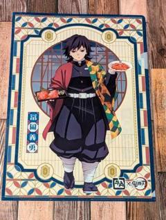 【匿名配送】鬼滅の刃 牛角 クリアファイル 義勇・しのぶ ストローピック付き