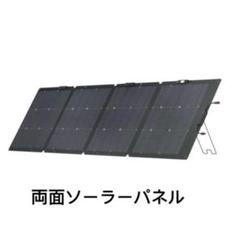 ECOFLOW220W 両面ソーラーパネル Gen2 両面受光型 Ecoflow