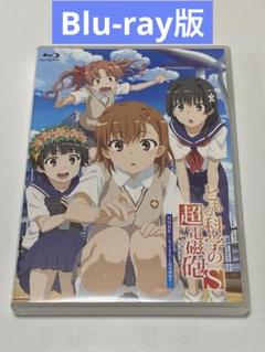とある科学の超電磁砲S DVD 全巻セット　レールガン　エス　御坂美琴　MMR Amazon.co.jp: とある科学の超電磁砲S (初回生産限定版) 全8巻