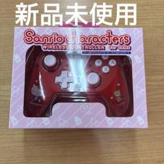 Nintendo Switch ゲーム用　コントローラー　ハローキティ