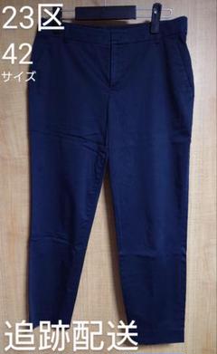 値下げ 23区　パンツスーツ　サイズ40 濃紺 大きいサイズ】グランバック/GRAND-BACK ウール混 2ボタン2